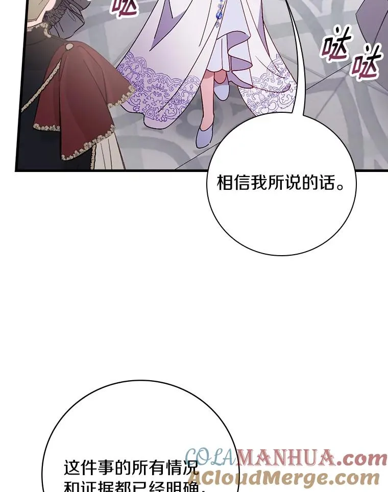 88.众叛亲离 第37页