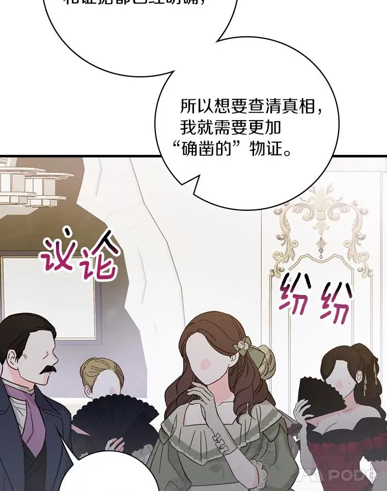 88.众叛亲离 第38页