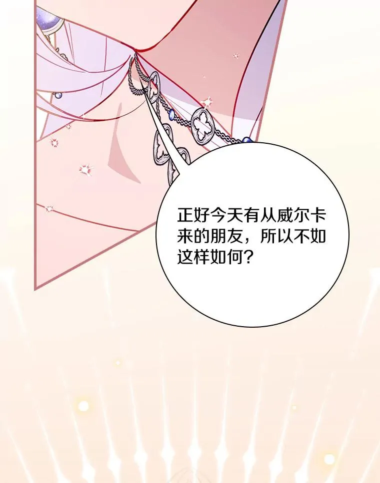 88.众叛亲离 第40页