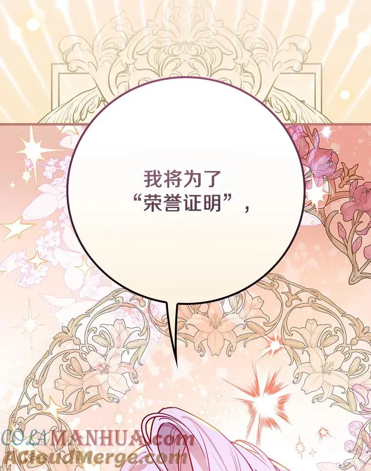 88.众叛亲离 第41页