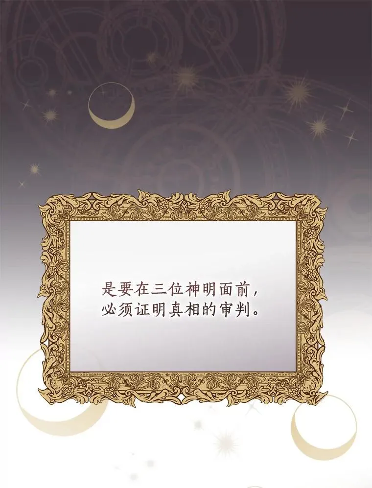 88.众叛亲离 第47页