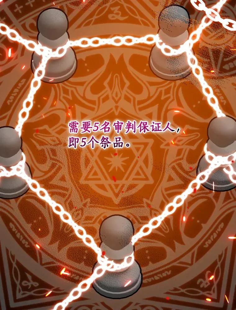 88.众叛亲离 第51页