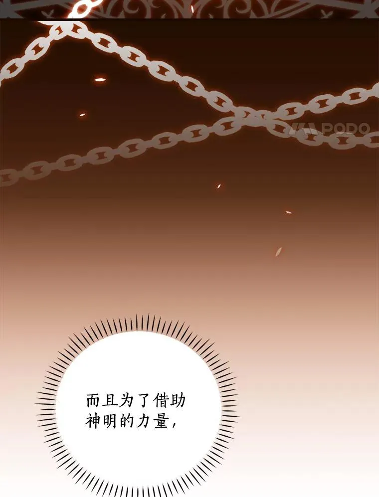88.众叛亲离 第52页