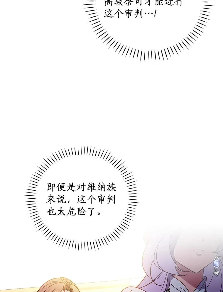 88.众叛亲离 第54页