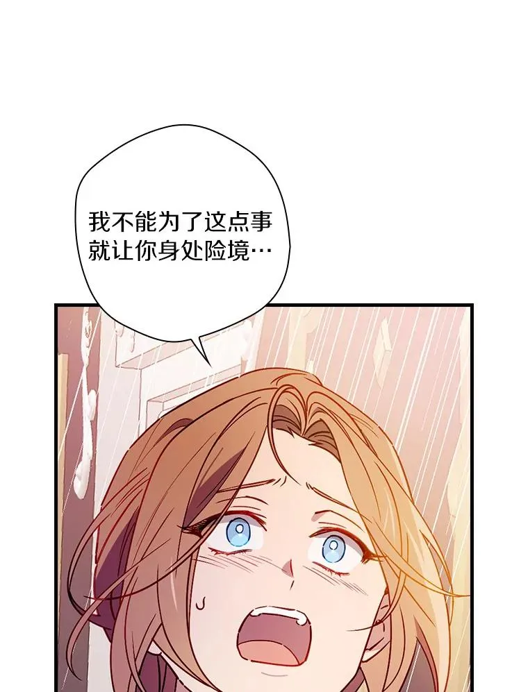 88.众叛亲离 第56页