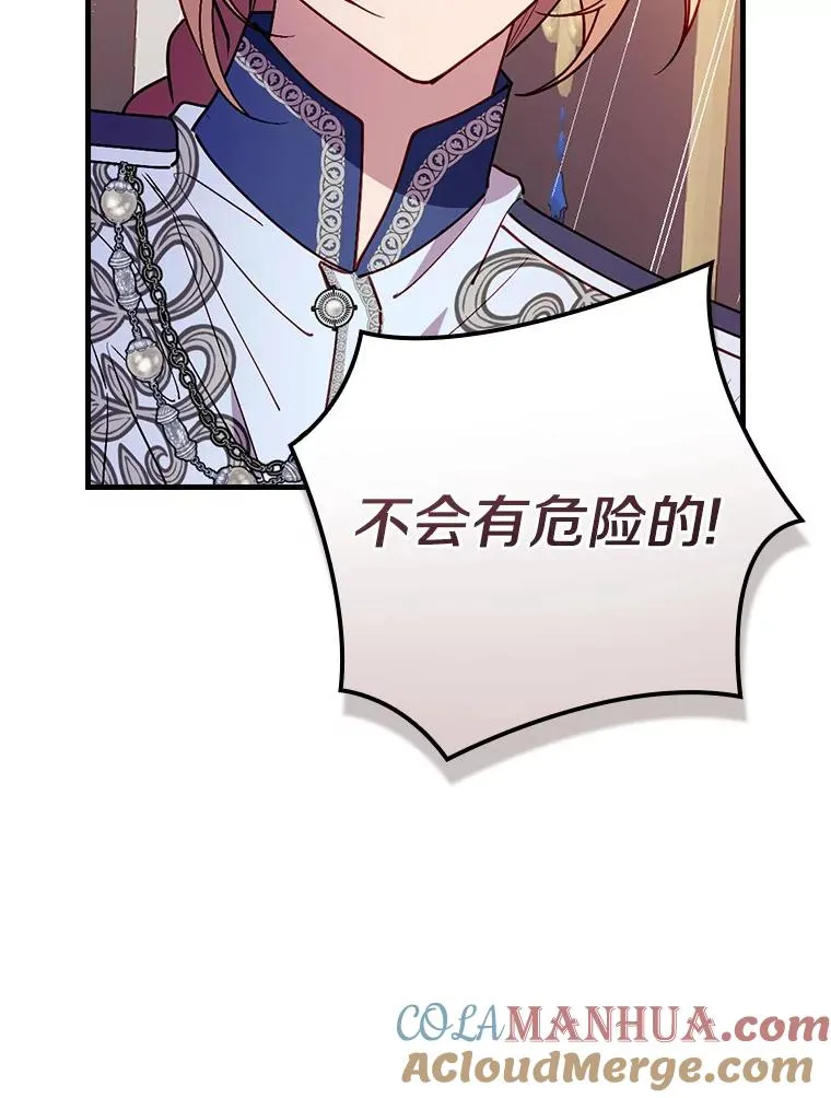 88.众叛亲离 第57页