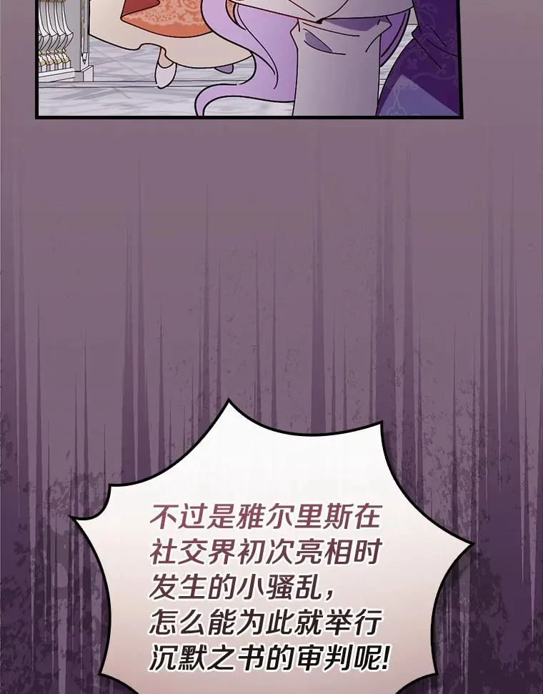 88.众叛亲离 第59页