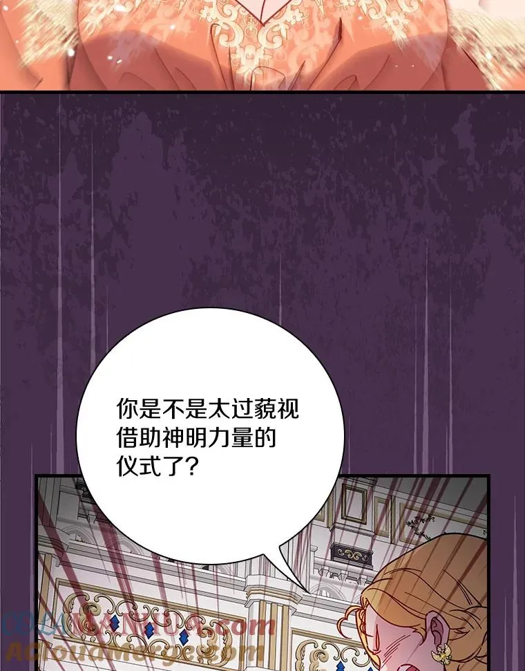 88.众叛亲离 第61页