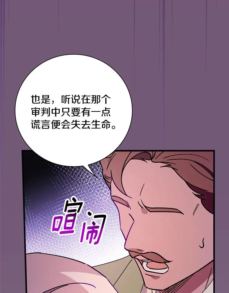 88.众叛亲离 第63页