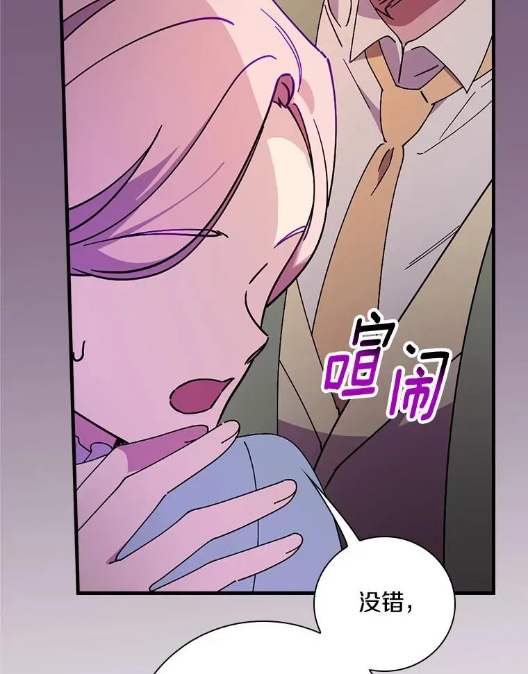 88.众叛亲离 第64页