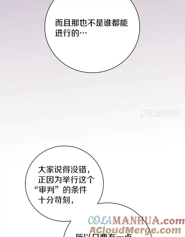 88.众叛亲离 第65页