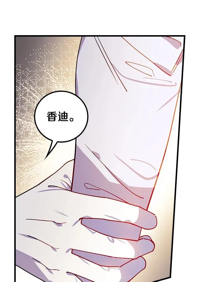 88.众叛亲离 第67页