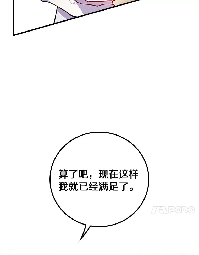 88.众叛亲离 第68页
