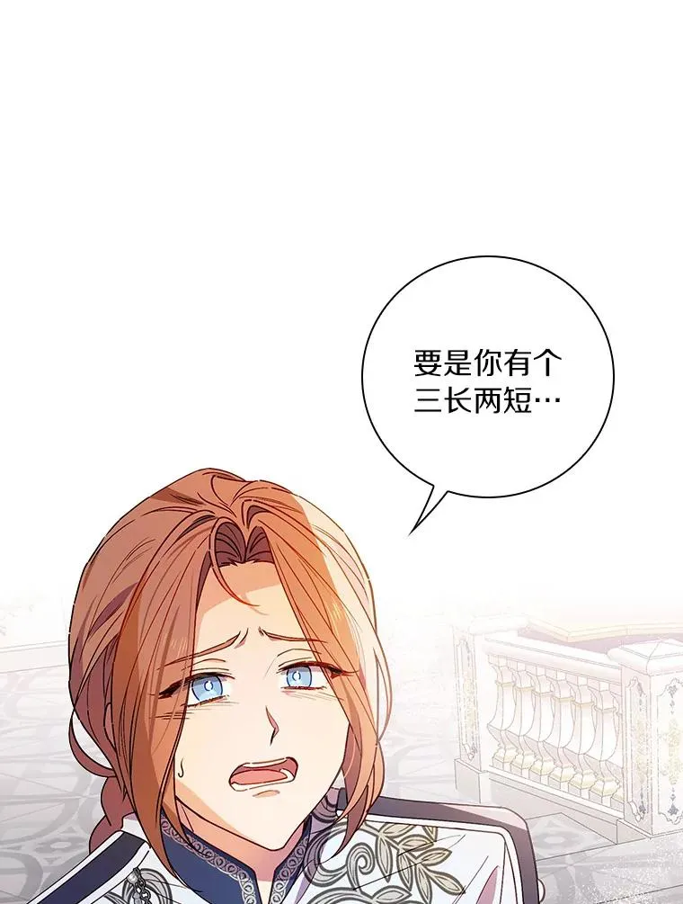 88.众叛亲离 第70页