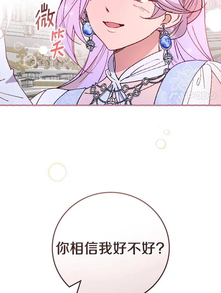 88.众叛亲离 第75页