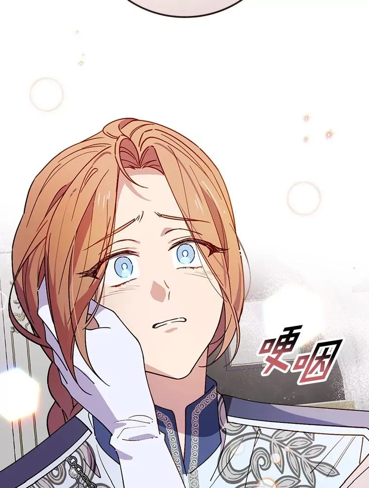 88.众叛亲离 第76页