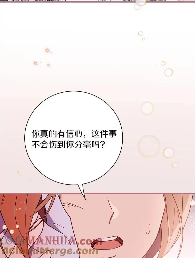 88.众叛亲离 第77页