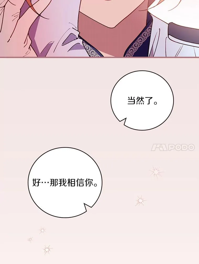 88.众叛亲离 第78页