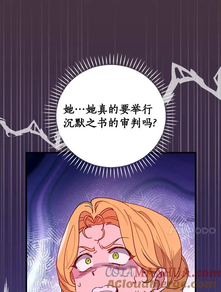 88.众叛亲离 第81页