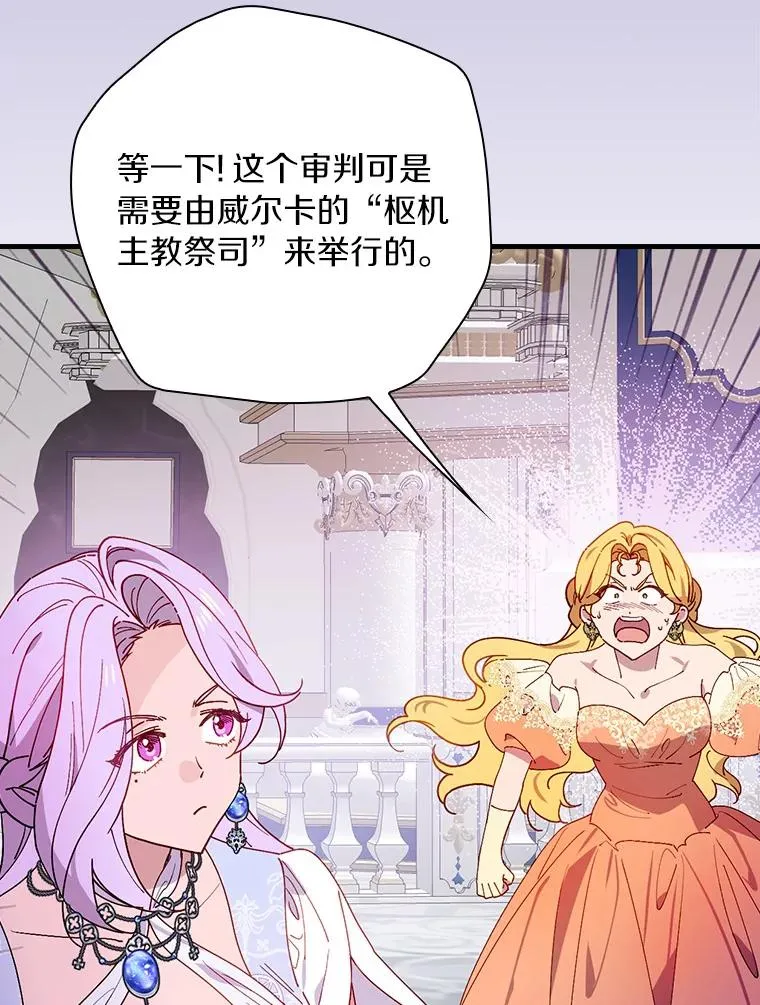 88.众叛亲离 第83页