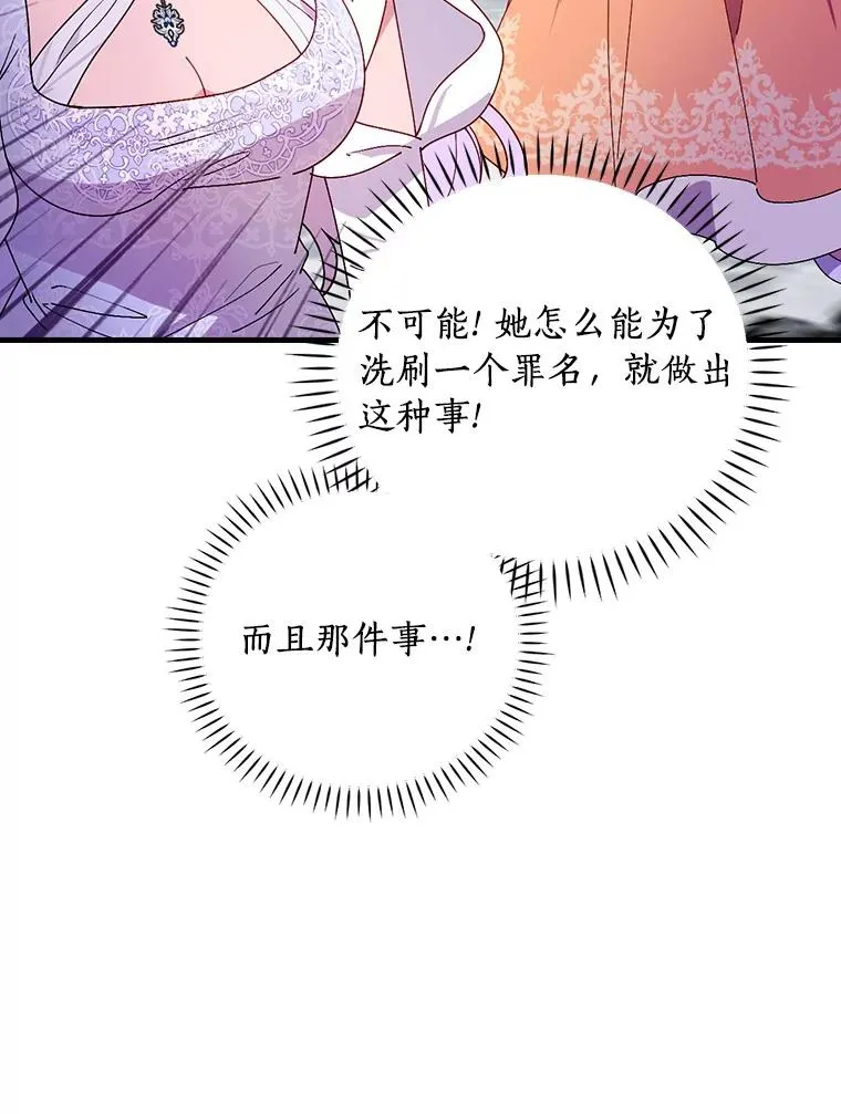 88.众叛亲离 第84页