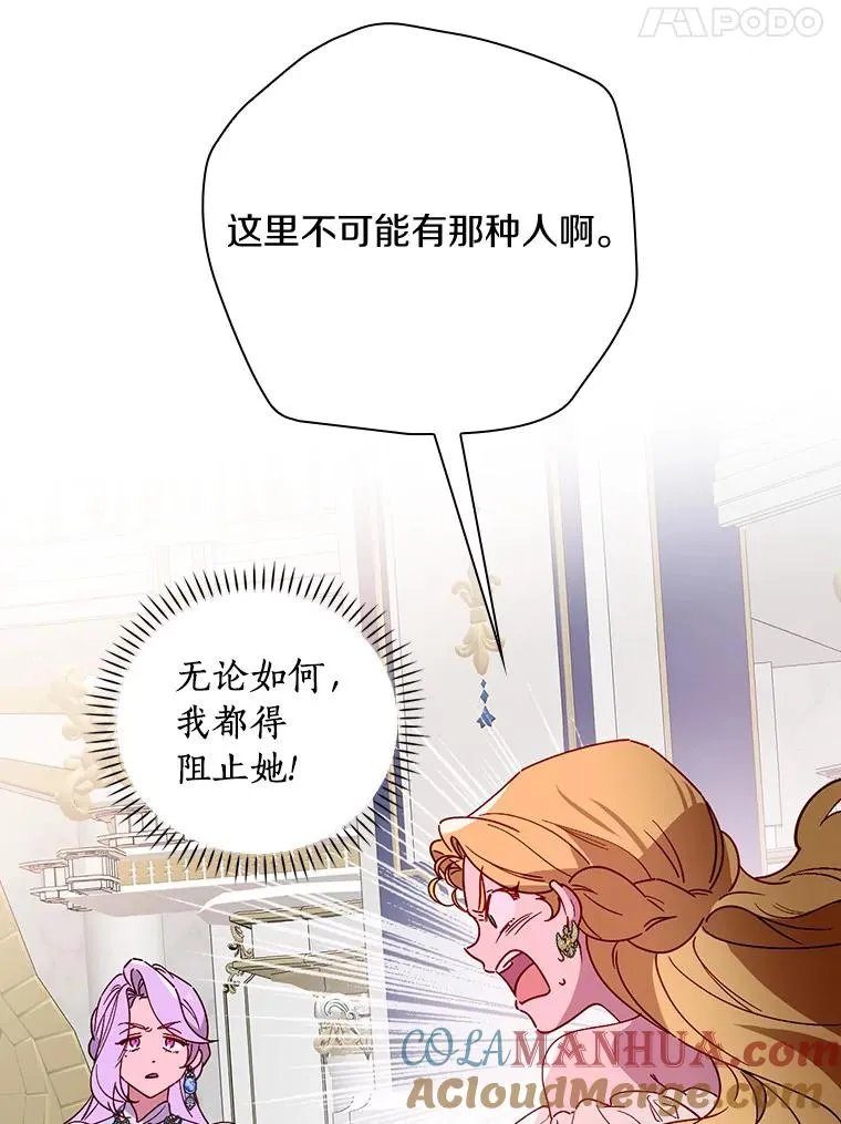 88.众叛亲离 第85页