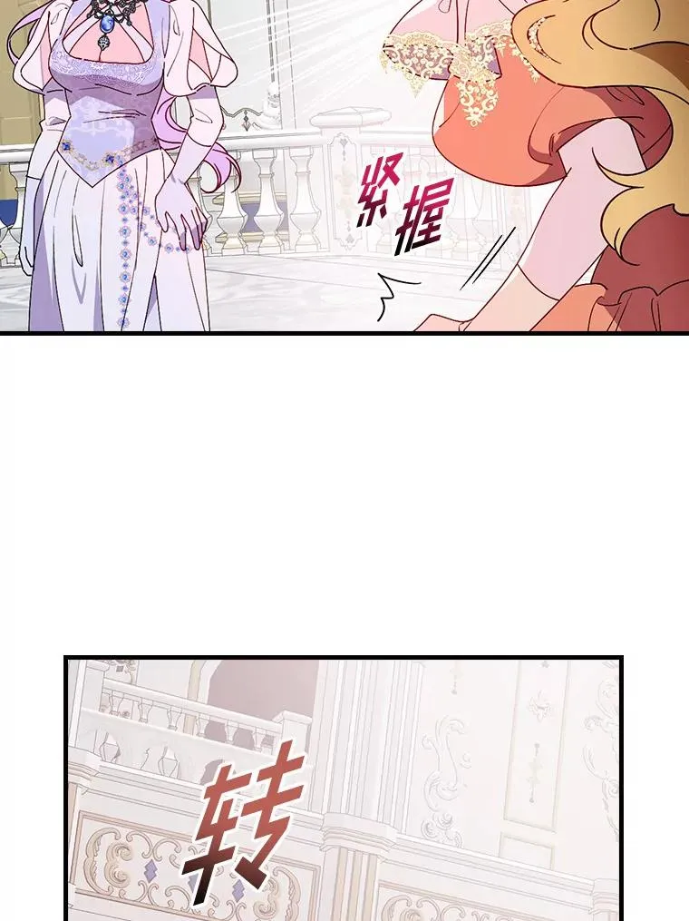 88.众叛亲离 第86页