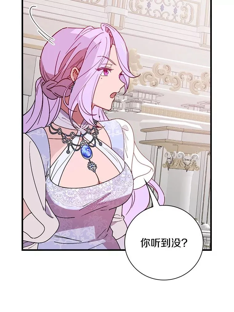 88.众叛亲离 第87页