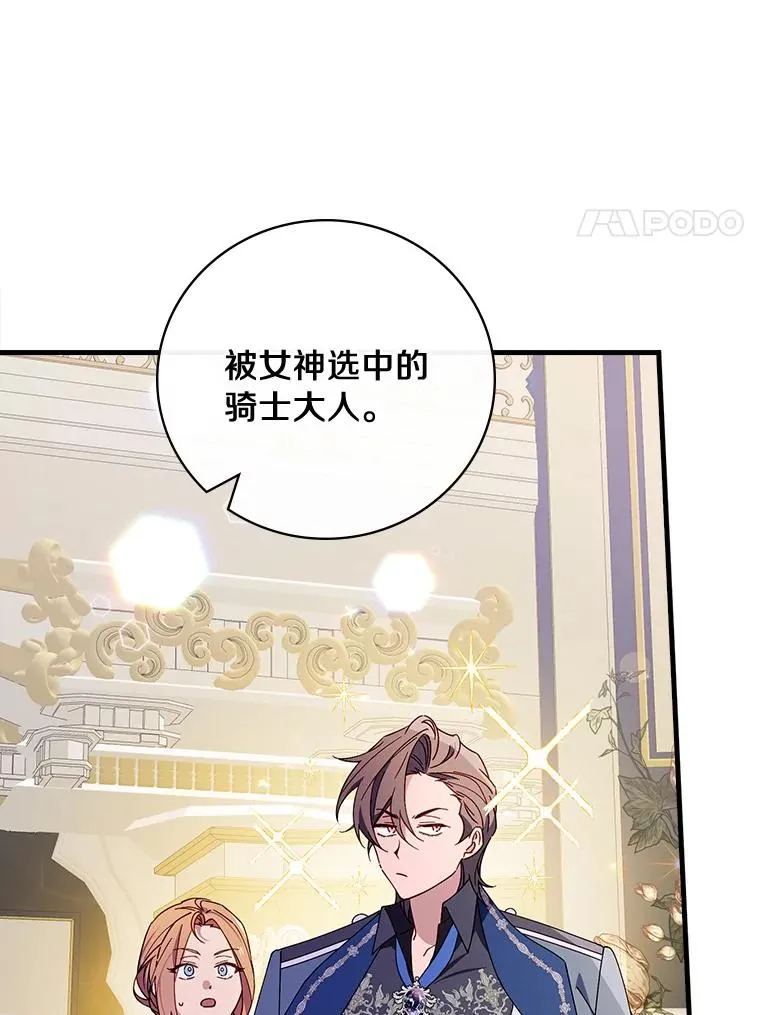 88.众叛亲离 第88页