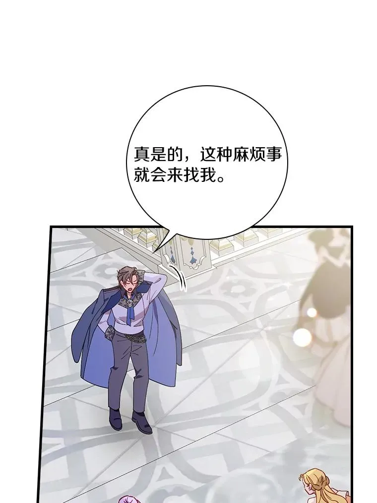 88.众叛亲离 第92页
