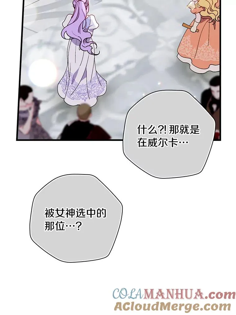 88.众叛亲离 第93页