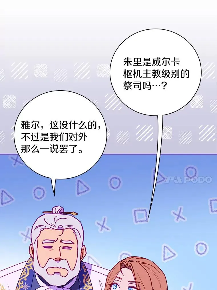 88.众叛亲离 第94页