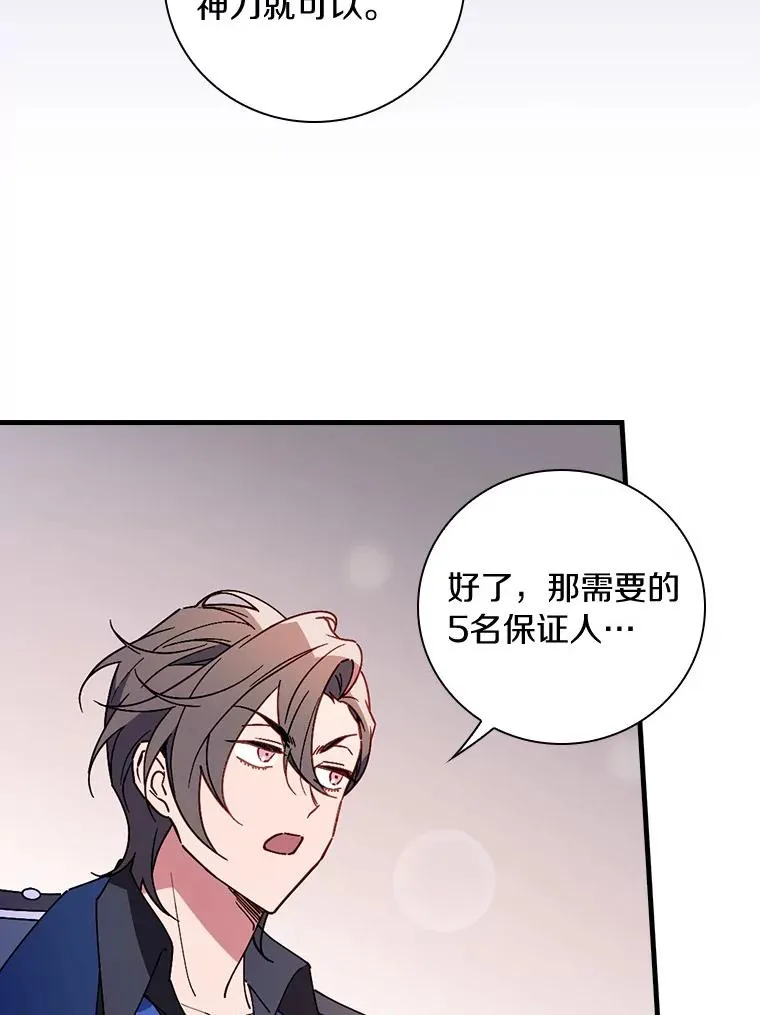 88.众叛亲离 第96页