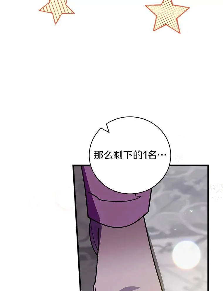 88.众叛亲离 第100页