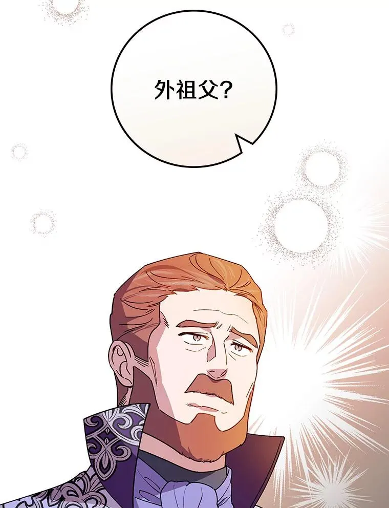 88.众叛亲离 第102页