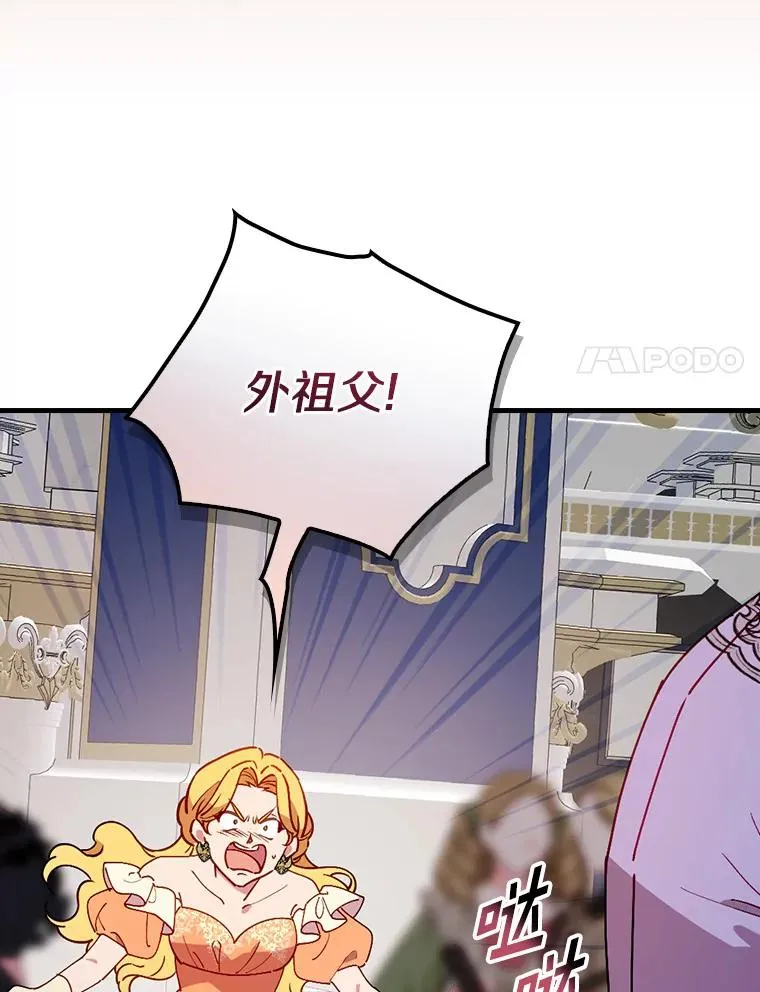 88.众叛亲离 第104页