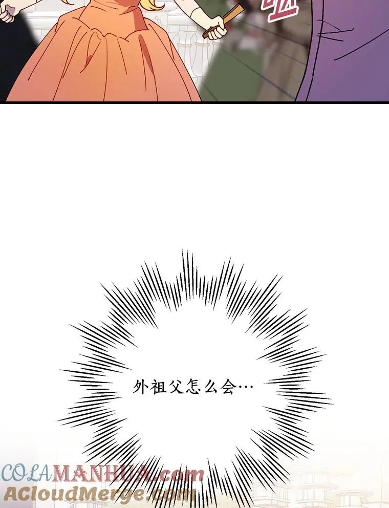 88.众叛亲离 第105页