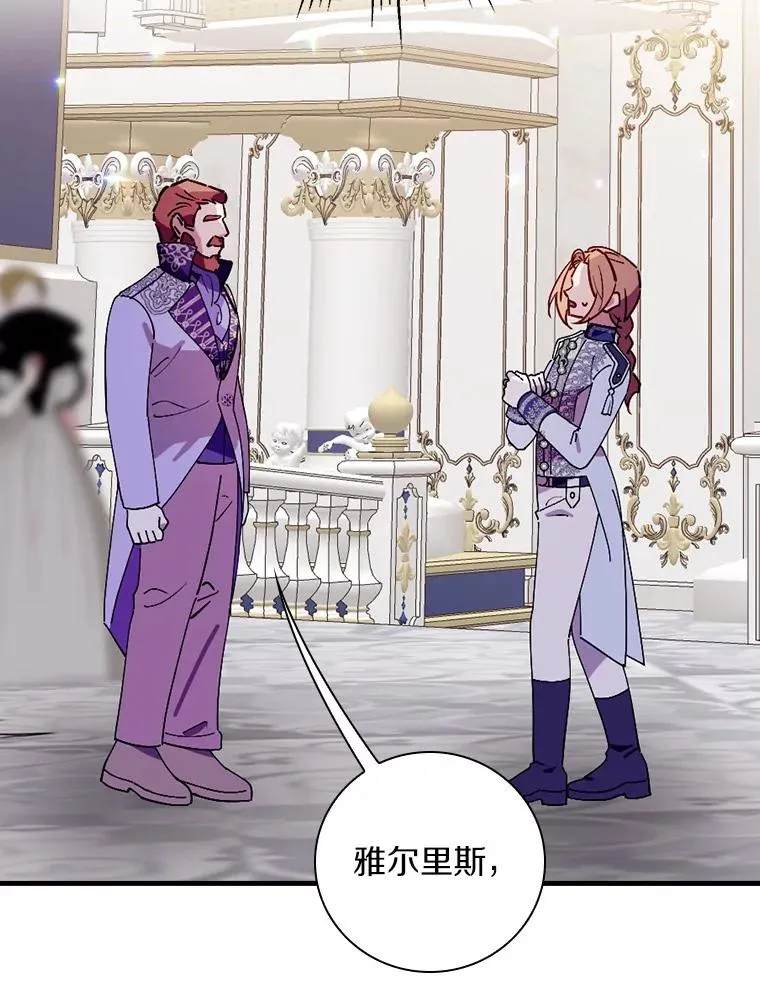 88.众叛亲离 第106页
