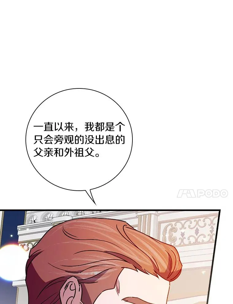 88.众叛亲离 第107页