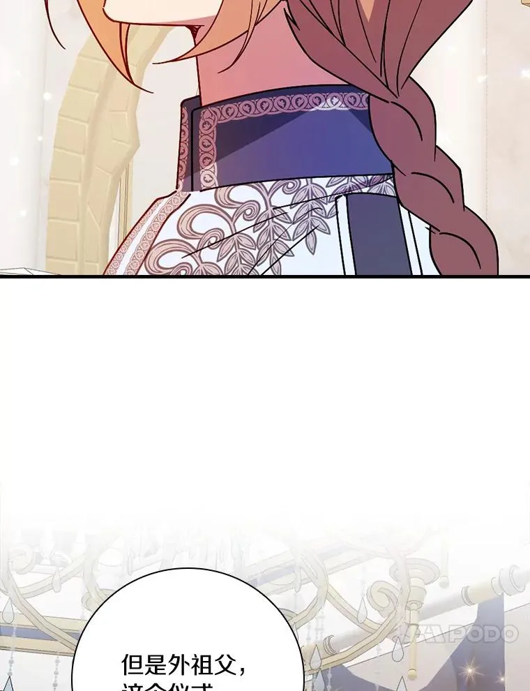88.众叛亲离 第110页