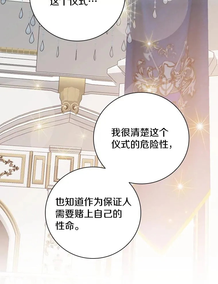88.众叛亲离 第111页