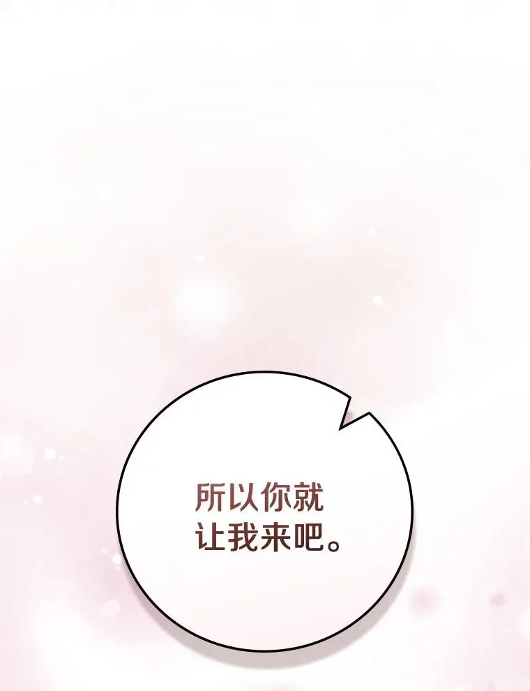 88.众叛亲离 第112页