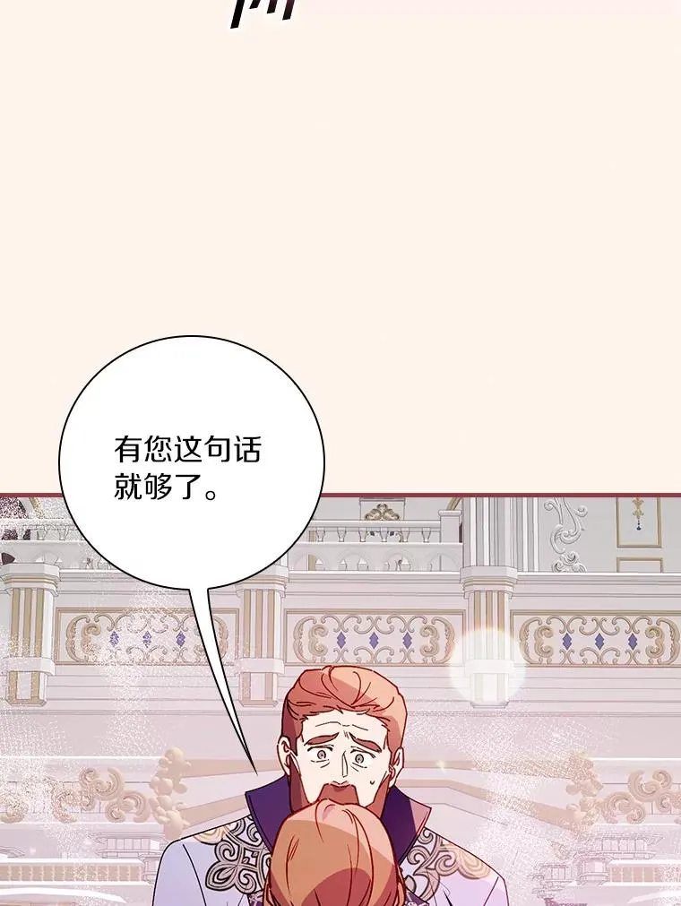 89.堂皇受审 第2页