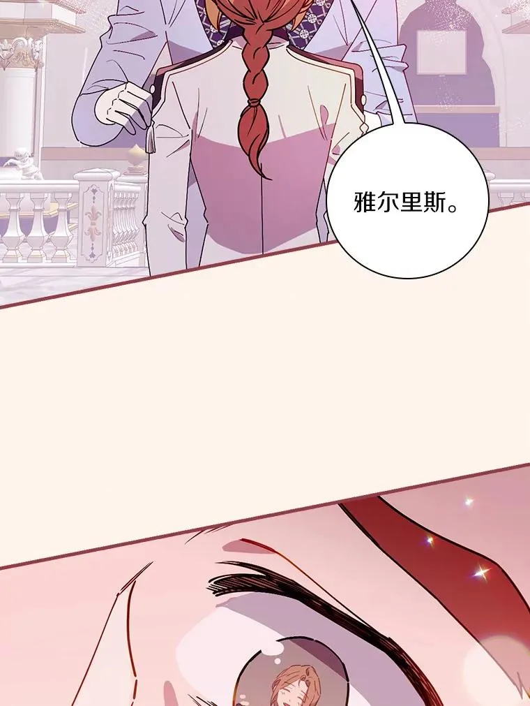 89.堂皇受审 第3页