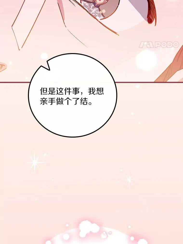 89.堂皇受审 第4页