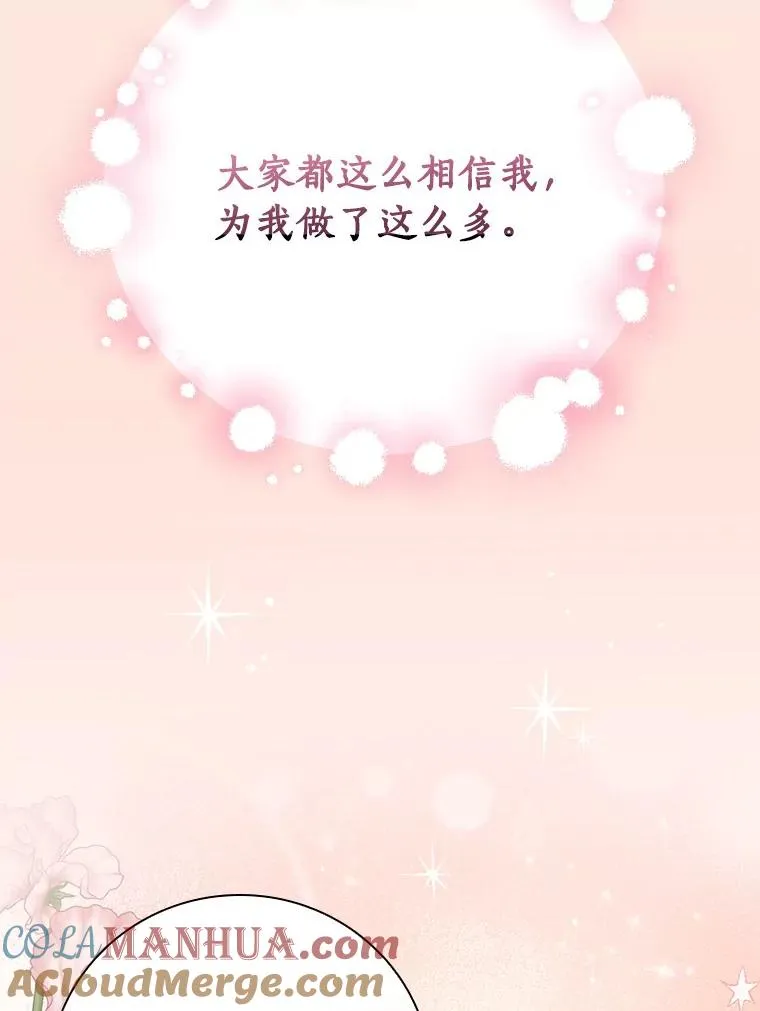 89.堂皇受审 第5页