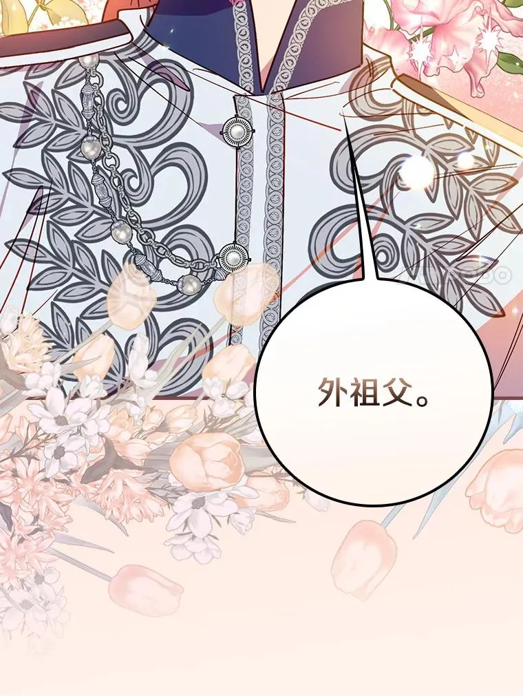 89.堂皇受审 第7页
