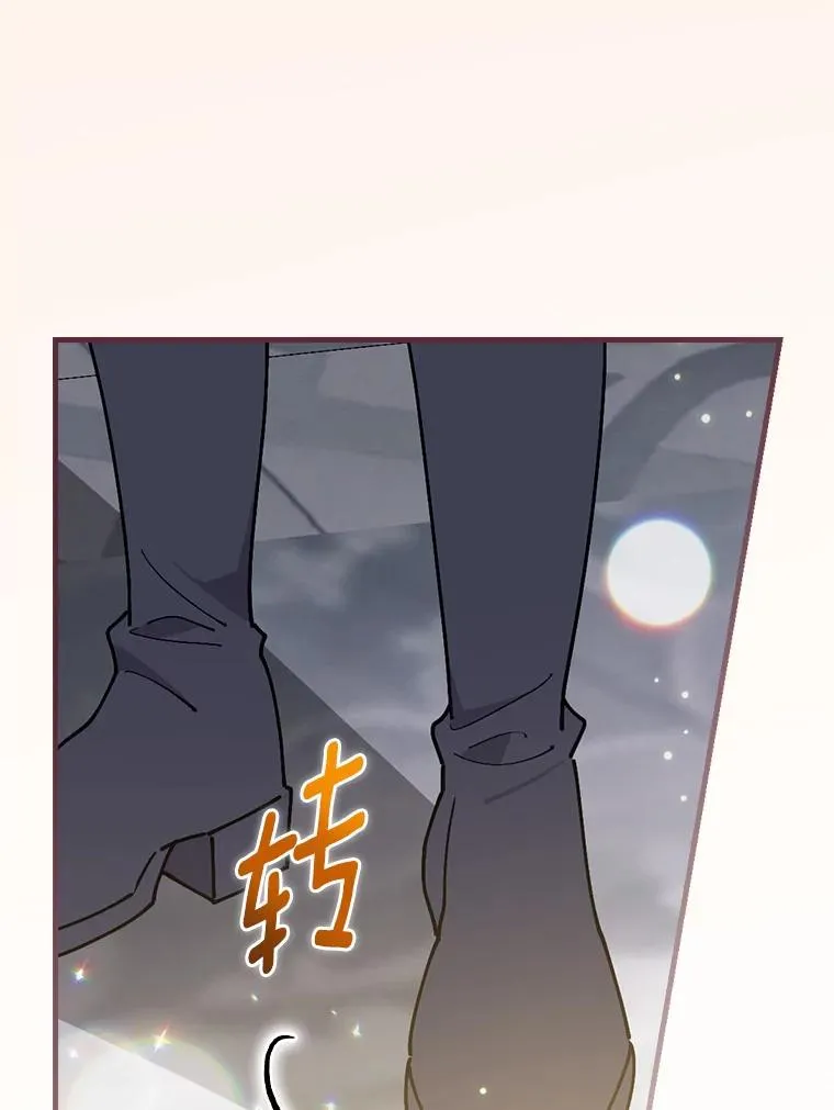 89.堂皇受审 第8页