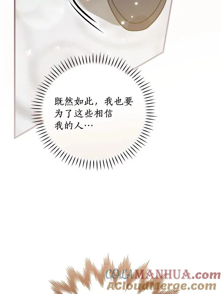 89.堂皇受审 第9页