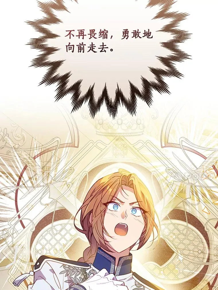 89.堂皇受审 第10页